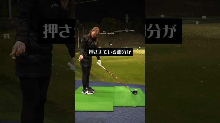 【初心者必見！】ボールとの距離の決め方