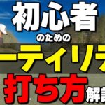 ユーティリティは〇〇して打とう！初心者でも当てて飛ばす打ち方のコツ【ゴルファボ】【酒井南雄人】