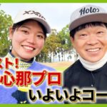 櫻井プロの地元、長崎のパサージュ琴海アイランドゴルフクラブよりお送りします！