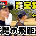 【神回】テレビよりいち早く❗️森田理香子プロ降臨✨