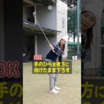 フェース閉じれてる？高島プロ流ドライバーを飛ばすワンポイントレッスン#ゴルフ #ゴルフ練習法 #高島早百合プロ #ドライバー