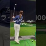 【青木香奈子】100y PWライン出しからのまさかのカップイン⛳️ 練習風景