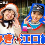 【対決コラボ】江口紗代ちゃんと9H対決！上手すぎる美女に色んな話を聞いちゃいます！【34ちゃんねるコラボ】