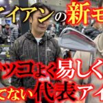 【横田の武器探し】被ってない代表のアイアンに新モデル登場！　飛ばす！　止める！　コントロールする！　全てのゴルファーに合わせられるムフフなアイアン　＃ＰＩＮＧ　＃BLUEPRINT #i530