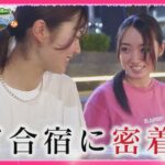 【清本美波に密着②】馬場咲希＆與語優奈とのタイ合宿で学んだこと【JLPGA女子プロゴルフツアー2024/日曜日は、女子ゴルフな日】