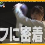 【理想の重心位置】ドライビングディスタンス１位！神谷そらが課題克服に向け今オフ取り組んでいることは？〈中編〉【JLPGA女子プロゴルフツアー2024/日曜日は、女子ゴルフな日】