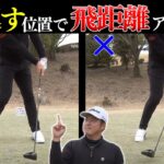 力を入れずに飛ばせるようになる！！ヘッドが綺麗に走る方法教えます。【幡地隆寛】【月一ゲストレッスン】