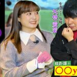 【革命】ノー●ラでゴルフしたら飛距離が○○y伸びた！【SODstar専属矢埜愛茉さん】