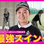 【神谷そら】飛ばし屋の圧倒的スイング全部見せます！フジサンケイ女王