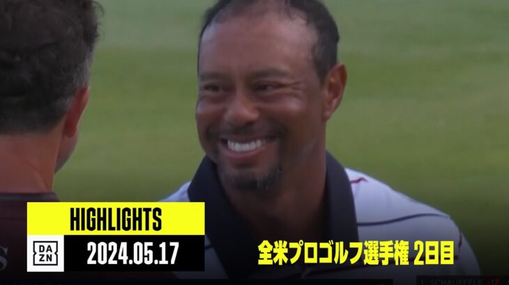 【全米プロゴルフ選手権｜2日目｜ハイライト】松山英樹、久常涼、中島啓太、金谷拓実｜2024