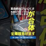 【50秒で全種類見せます】オデッセイのいいとこ全部乗せ！✨Ai-ONE TRI BEAMを爆速試打⛳ #shorts #golf #callaway