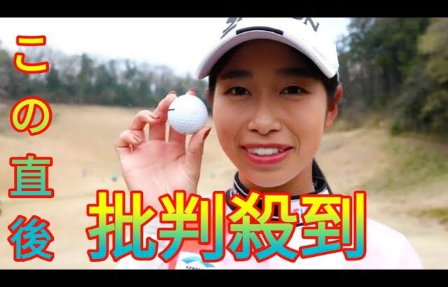 吉本ここねは“名前ナシ”でも…　高校ゴルフ部のモットーを大事に【世界にひとつのマイボール】[Daily news