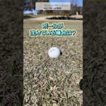 【ゴルフルール】ボールが沈んでいる #ゴルフ #golf #救済