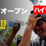 【エグすぎ】幡地隆寛が圧巻ツアー初優勝 世界レベルのプレーを見よ【関西オープン】