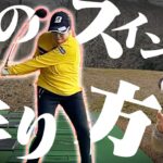【桑木志帆①】みんなの憧れタメを簡単に作る方法！正確な方向性と爆発的な飛距離のヒミツを探る！【かえで】【女子ツアー】【ドライバー】【ブリヂストン】【ウームゴルフ】【岡山】【桃太郎】