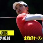 【第79回全米女子オープン｜3日目｜ハイライト】“奇跡のショット” で渋野日向子が首位に2打差肉薄！｜2024