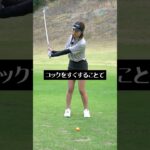上手い人が絶対にやっている秘密おしえます！