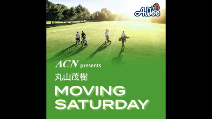 10月7日OA ゲスト：横山ルリカさん