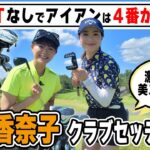 【公開】キャリーで組み立てる！青木香奈子こだわり14本