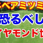 【女子ゴルフツアー第19戦】ミネベアミツミ レディス 北海道新聞カップ３日目の結果　小祝さくらまさかのバンカーショット