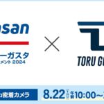 【第1日】Sansan ＫＢＣオーガスタゴルフトーナメント２０２４