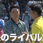 【2024日本プロゴルフ選手権】日本ゴルフ界の未来！ツアー2勝目とプロ初優勝をメジャーで決めた杉浦悠太と最後の最後まで追い詰めた蟬川泰果【JGTO TOPICS】