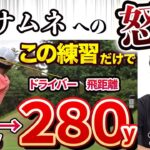 220→280Y！？誇張・過大サムネイルの動画への怒りをぶつけます