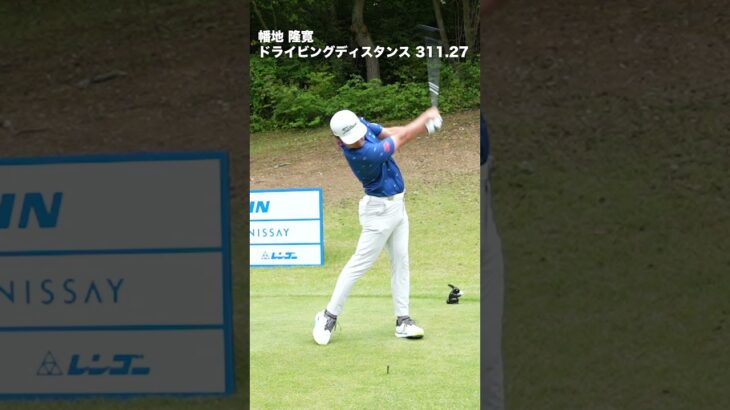 【幡地隆寛】300yオーバー飛ばし屋スイング動画