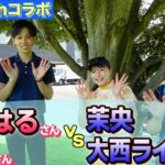 【3chコラボ】せとはるさん&王子さんvs大西ライオンさん&茉央でゴルフ対決！【7~9H】