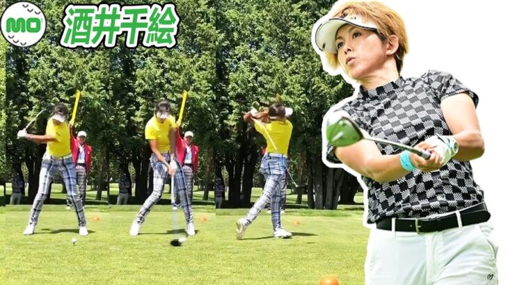 酒井千絵 Chie Sakai 日本の女子ゴルフ スローモーションスイング!!!