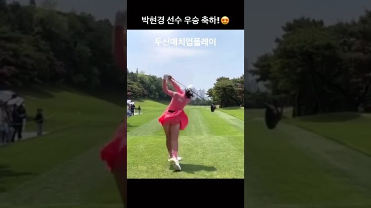 パク・ヒョンギョン ​HyunKyung Park ​ #golf #ゴルフ #golfswing