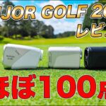 【NINJORGOLF 2024モデル レビュー】ほぼ100点！低価格帯の王者にふさわしい完成されたレーザー距離計【NJ±PRO、NJ MINI PRO OLED/LCD】