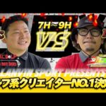 【ゴルフ系クリエイターNo.1決定戦 2024】ミドルクラス2回戦 -7-9番ホール- おに vs 恵比寿ゴルフレンジャーレッドさん 【ランバンスポールゴルフトーナメント】