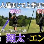 【激アツ対決】Sho-Time Golfとガチ対決します。