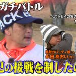 ココリコ遠藤VSプロゴルファー 意地とプライドを賭けた完全ガチバトル！　#遠藤章造VS.GOLF