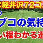 去年の渋野日向子みたい絶不調の選手とは？【女子ゴルフツアー第22戦】NEC軽井沢72ゴルフトーナメント初日の組合せとAIの優勝予想