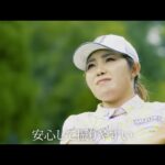 メジャーチャンピオン～古江彩佳～｜ブリヂストン最新アイアン【241CB ／ 242CB+】プロ試打インプレッション  2024年9月6日発売