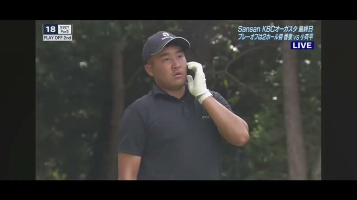 小斉平選手真夏の4分間の悪夢！まさかの3連続OB！KBCオーガスタプレーオフ