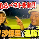 【快挙】吉田沙保里さんが自己ハーフベストを更新しました!!ココリコ遠藤ハンデなしで負ける?【7.8.9H】