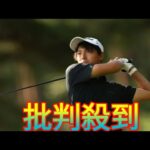 石塚祥利が単独首位で本戦出場権ゲット　マンデートーナメントで富士桜を攻略／フジサンケイクラシックDaily news