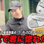 テーラーメイド最新モデル『P・７CB』『P・７７０』〜テーラーさんこんなの作っちゃダメですよ〜（惚）〜