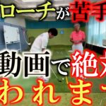 【アプローチの打ち方の真実】全員勘違いしていたアプローチの決定的な真実が解明する！　離陸も着陸も滑らかに！　ザックリトップで悩む人が見ると絶対に救われる神回！　＃佐久間馨　”Sメソッド　＃アプローチ