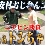 【おじさんワイワイゴルフ】小田・安村のとにかく楽しいゴルフ！