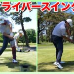 【清水大成】男子プロの超絶ドライバースイング動画