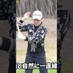 【マジで⁉】ドライバーは頭を動かした方がいい！ #ゴルフレッスン #プロゴルファー #セキ・ユウティン