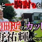 【真似しやすいセッティング】メーカーもバラバラ！　シャフトもバラバラ！　打ってよかったら良いんです！　神経質だからこそ大雑把に！　遼くんとの一騎討ちであと少しだった　＃河野祐輝　＃クラブセッティング