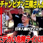 【大接戦】いよいよプロの部の予選が終了！我らの日本大会5連覇の三隅直人がまさかの……日本ランキング上位の選手達が大暴れで大波乱を巻き起こす！