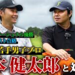 【ベスト64】いま勢いに乗ってる若手男子プロ松本健太郎と対決！エブリワンなら勝てるか？