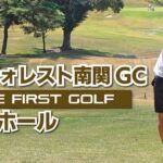 【別府大輝】フォレスト南関ゴルフクラブ IN