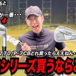 これでもうP7シリーズで迷わない！？〜最新P7シリーズ３種類打ち比べ！！〜